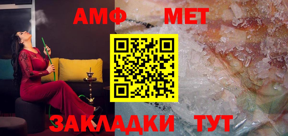 Амфетамин Premium Сертолово