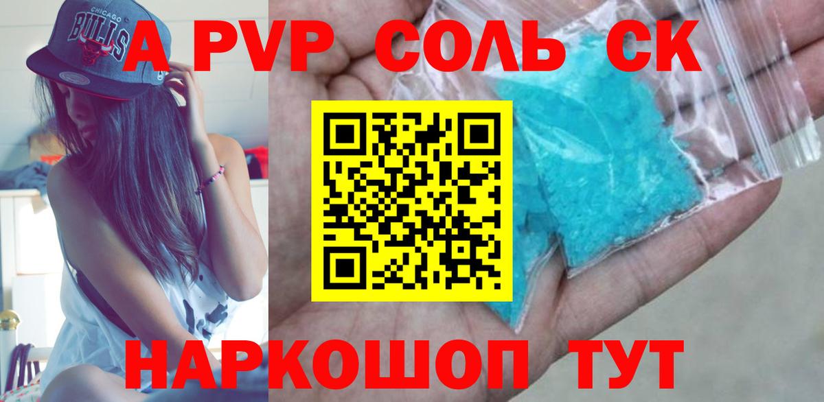 Сертолово  Alpha PVP VHQ  Вход с VPN  Alpha-PVP крисы CK 