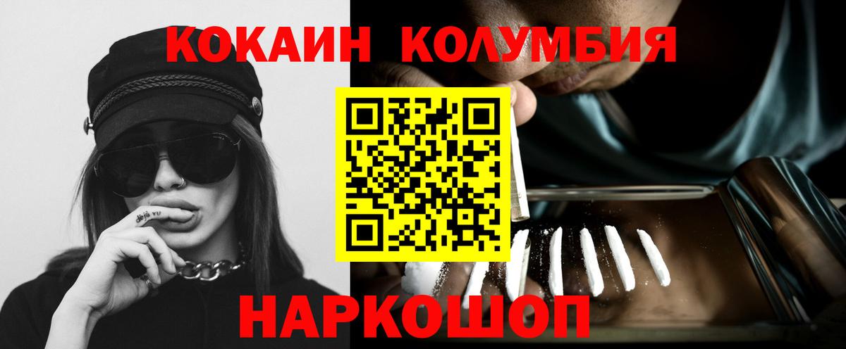 КОКАИН 98%  Вход с VPN  Cocaine  Сертолово 