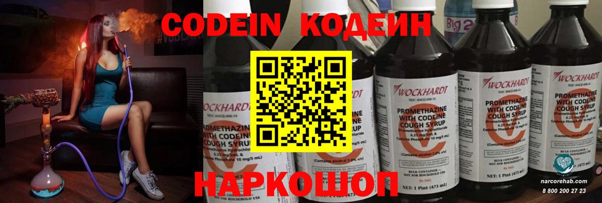 Сертолово  Codein напиток Lean (лин)  Вход с VPN 