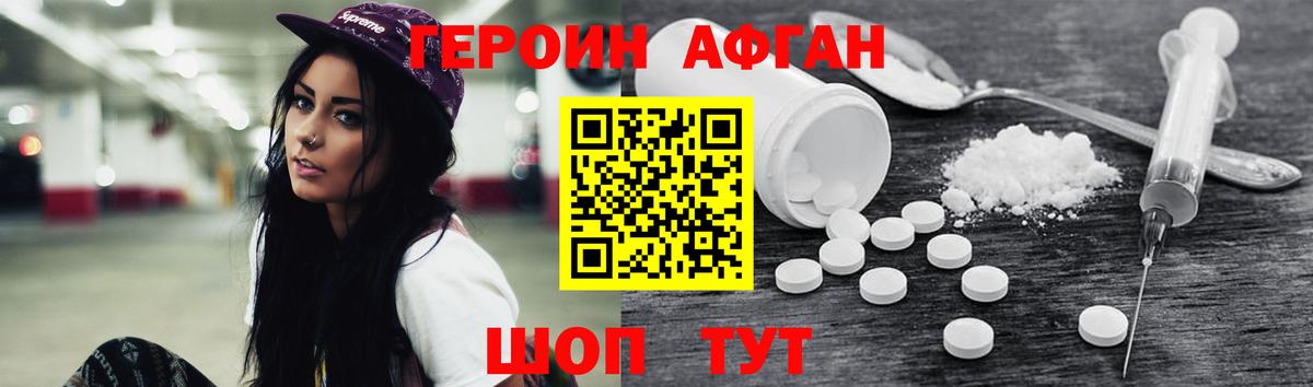 Героин Heroin  Вход с VPN  Сертолово 
