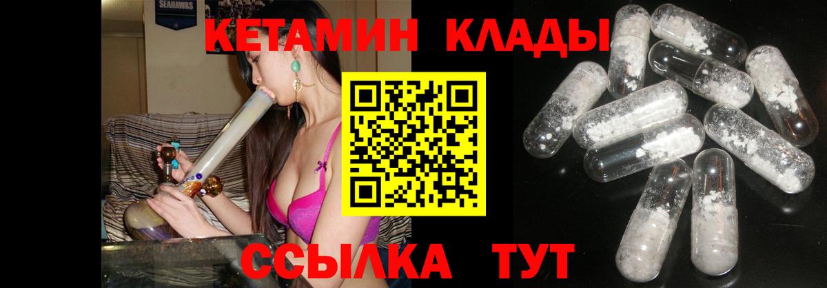 Кетамин ketamine Сертолово