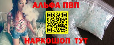 ALPHA PVP Партизанск