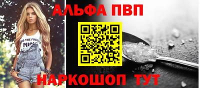 ALPHA PVP Партизанск