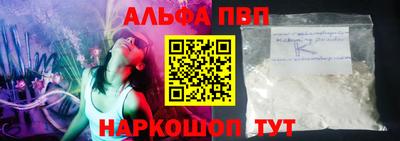 ALPHA PVP Партизанск