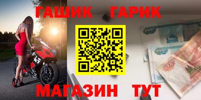 гашик Обь