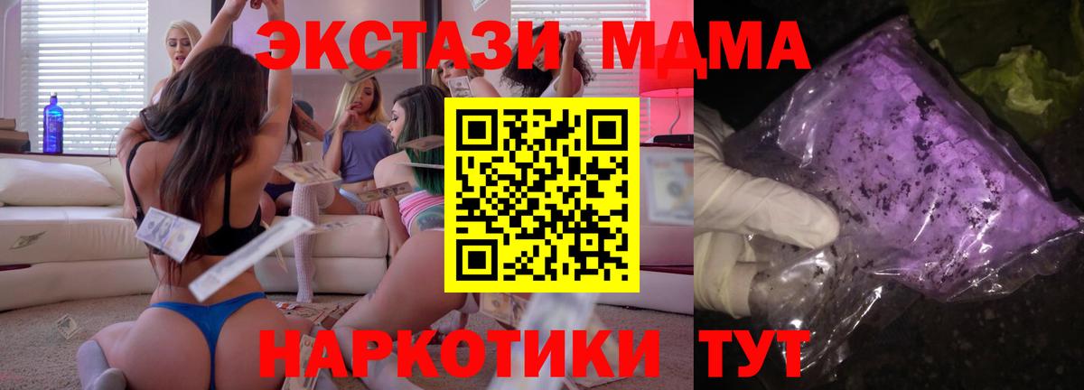 МДМА crystal  Вход с VPN  Сертолово 