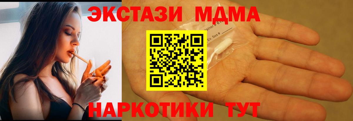 МДМА crystal Сертолово