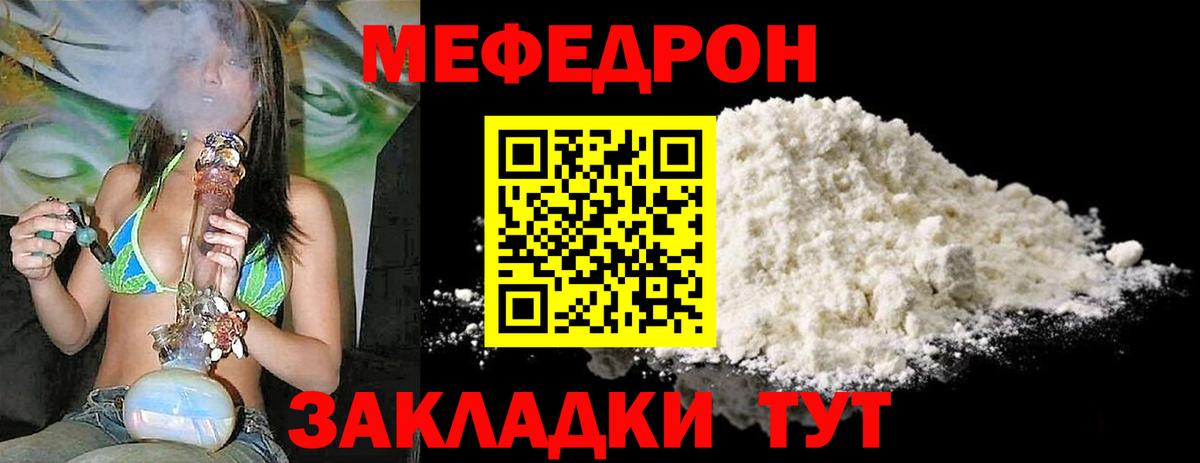 Мефедрон мука Сертолово