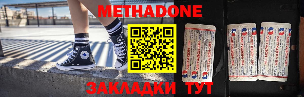 Сертолово  Метадон VHQ  omg ссылки  Вход с VPN 