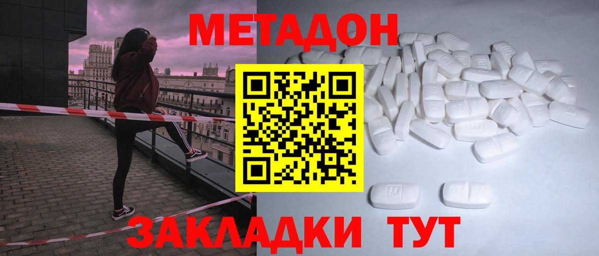 МЕТАДОН белоснежный Сертолово