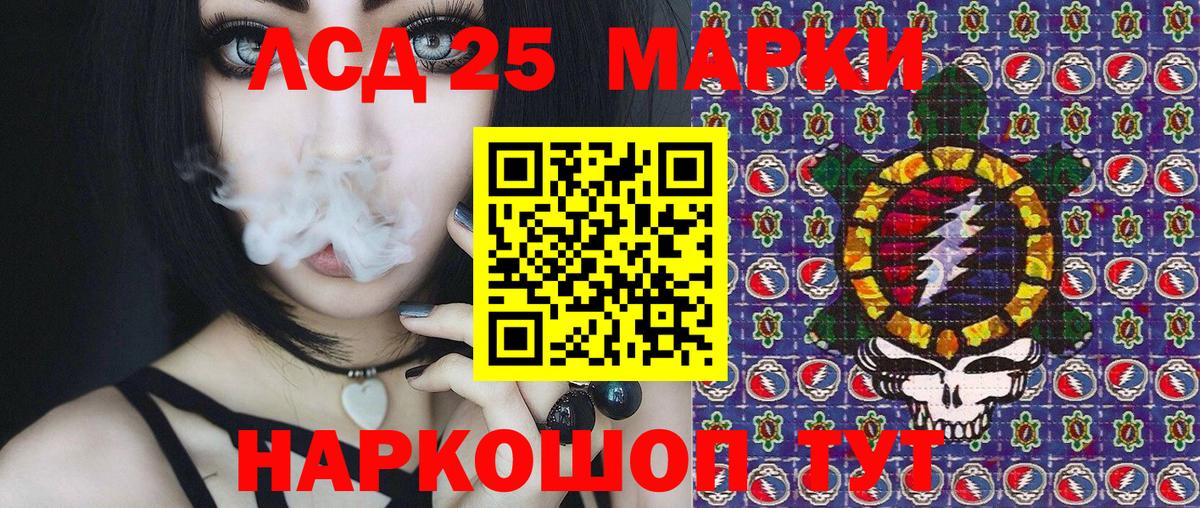 Наркотические марки 1500мкг  Вход с VPN  Сертолово 